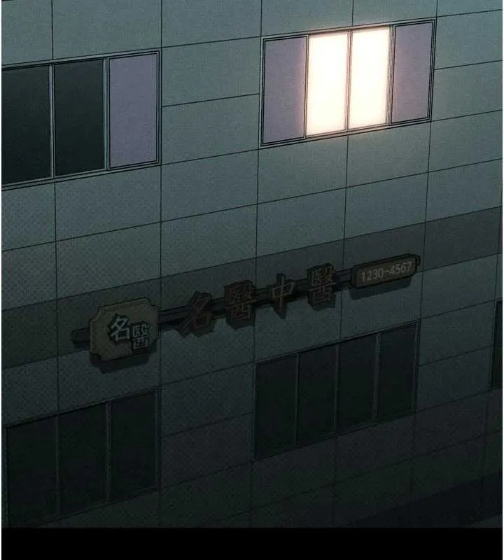 堕落物语2 第50話-這就是做到虛脫的感覺&hearts; 第2页