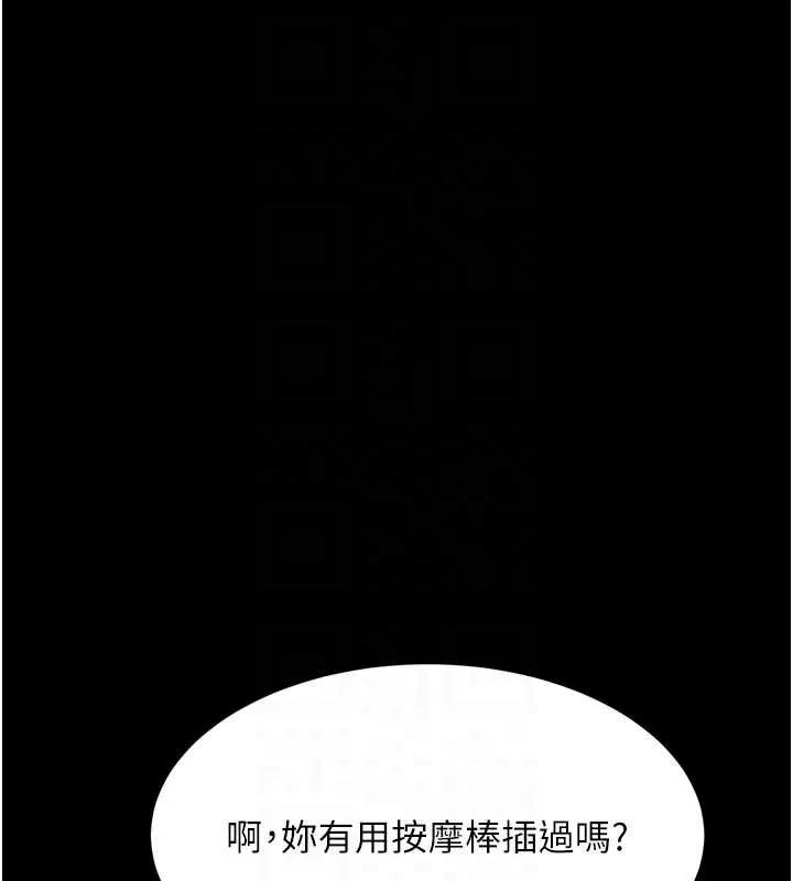 堕落物语2 第50話-這就是做到虛脫的感覺&hearts; 第90页