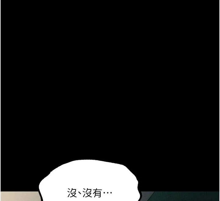 堕落物语2 第50話-這就是做到虛脫的感覺&hearts; 第61页