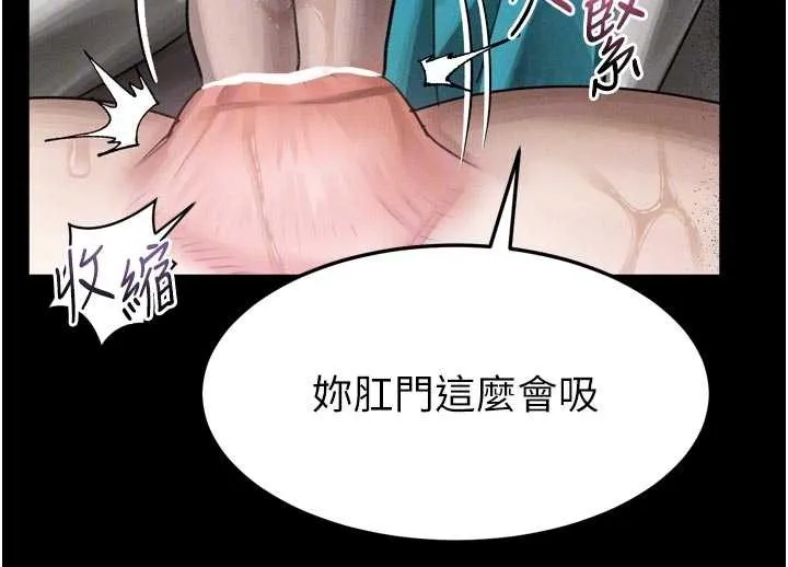 堕落物语2 第50話-這就是做到虛脫的感覺&hearts; 第69页