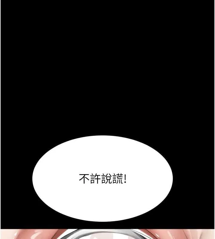 堕落物语2 第50話-這就是做到虛脫的感覺&hearts; 第64页