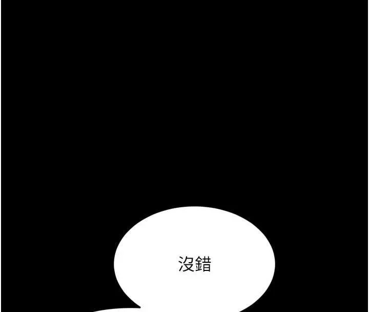堕落物语2 第50話-這就是做到虛脫的感覺&hearts; 第33页