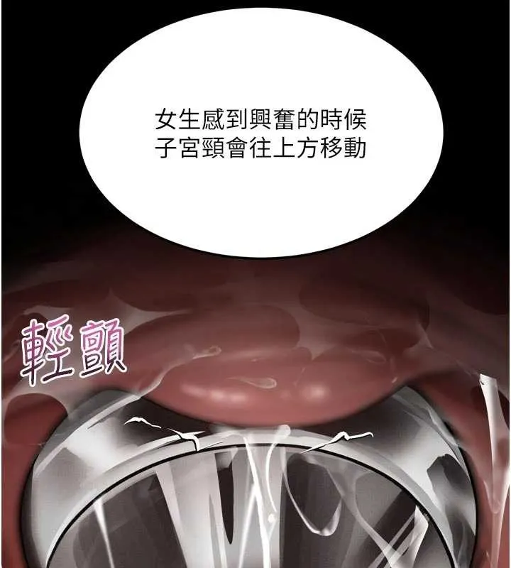 堕落物语2 第50話-這就是做到虛脫的感覺&hearts; 第40页