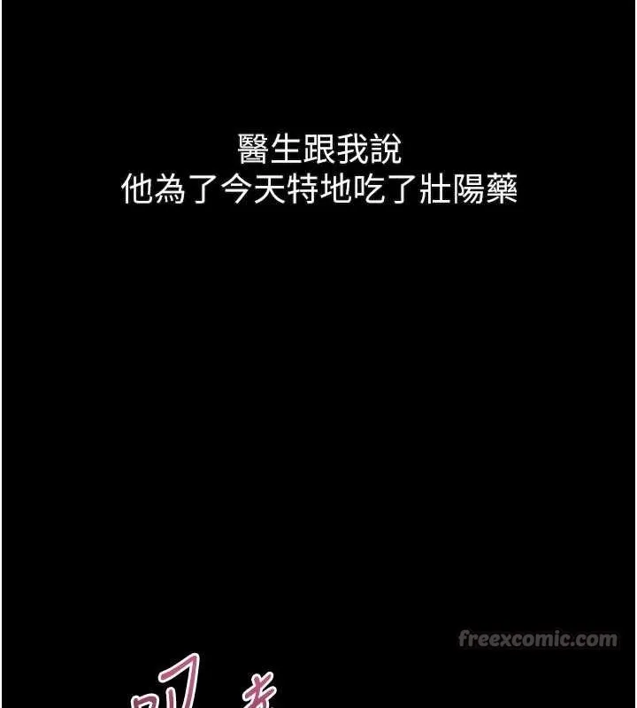 堕落物语2 第50話-這就是做到虛脫的感覺&hearts; 第210页