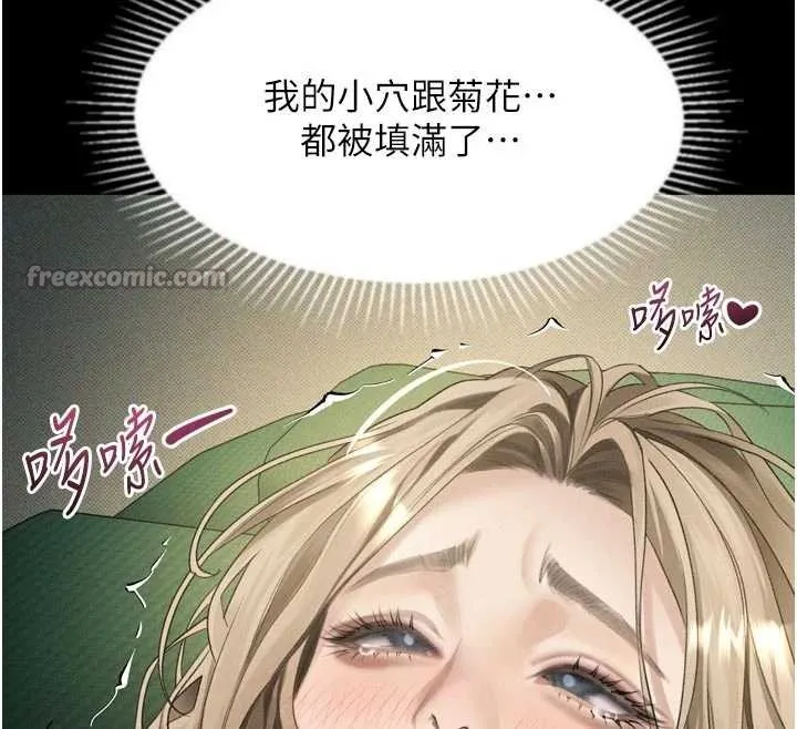 堕落物语2 第50話-這就是做到虛脫的感覺&hearts; 第140页