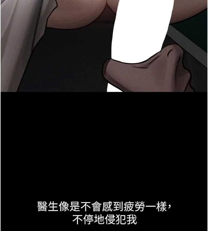 堕落物语2 第50話-這就是做到虛脫的感覺&hearts; 第194页