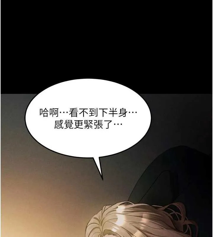 堕落物语2 第50話-這就是做到虛脫的感覺&hearts; 第9页