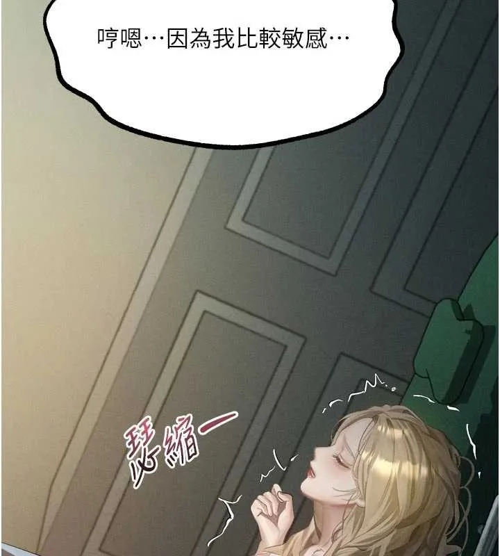 堕落物语2 第50話-這就是做到虛脫的感覺&hearts; 第47页