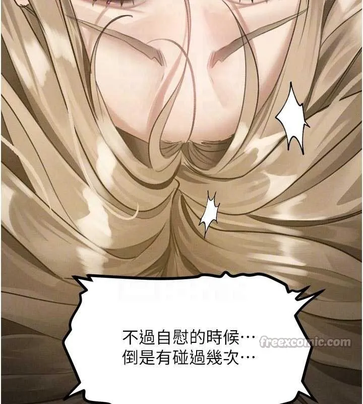 堕落物语2 第50話-這就是做到虛脫的感覺&hearts; 第84页