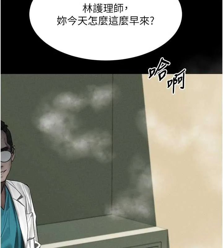 堕落物语2 第50話-這就是做到虛脫的感覺&hearts; 第214页