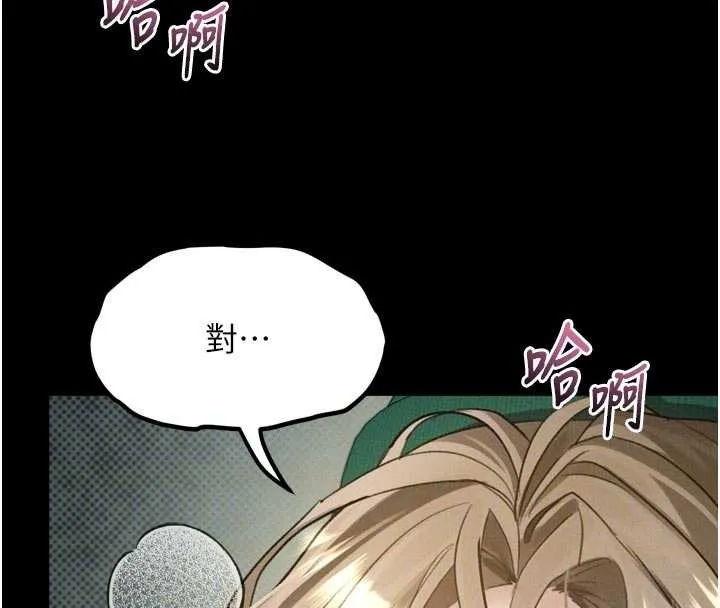 堕落物语2 第50話-這就是做到虛脫的感覺&hearts; 第93页