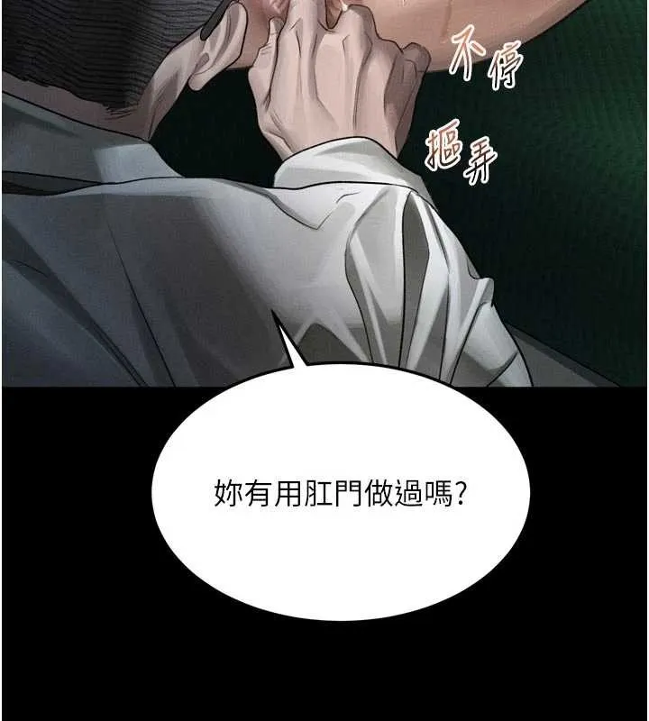 堕落物语2 第50話-這就是做到虛脫的感覺&hearts; 第60页
