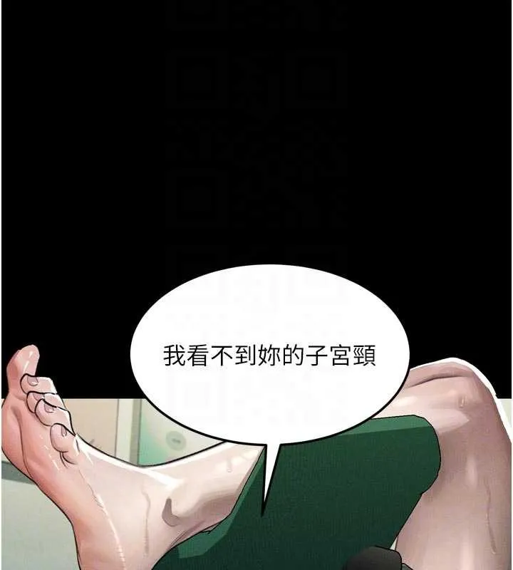 堕落物语2 第50話-這就是做到虛脫的感覺&hearts; 第36页