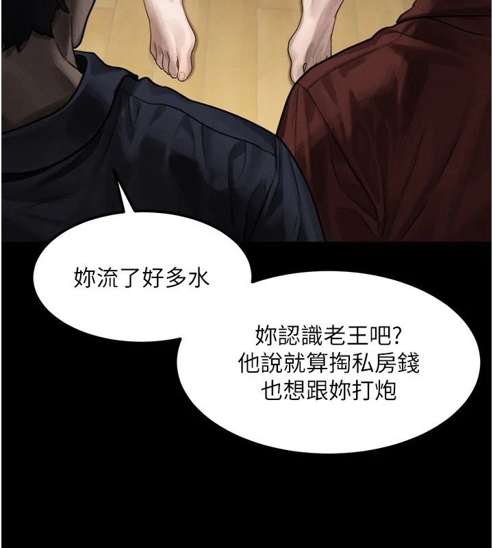 堕落物语2 第31話-意淫對象的銷魂服務 第142页