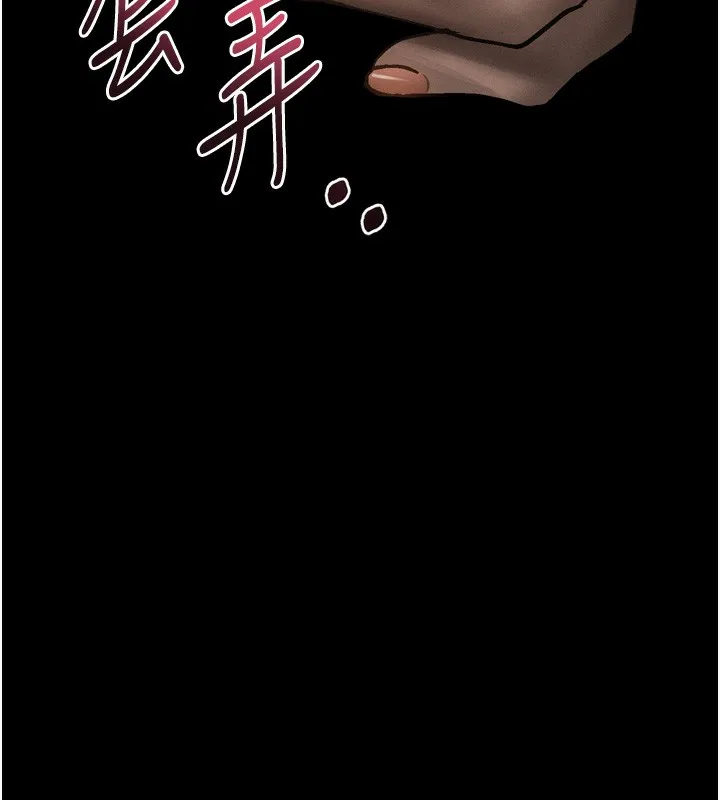 堕落物语2 第31話-意淫對象的銷魂服務 第192页