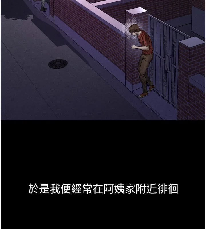 堕落物语2 第31話-意淫對象的銷魂服務 第106页