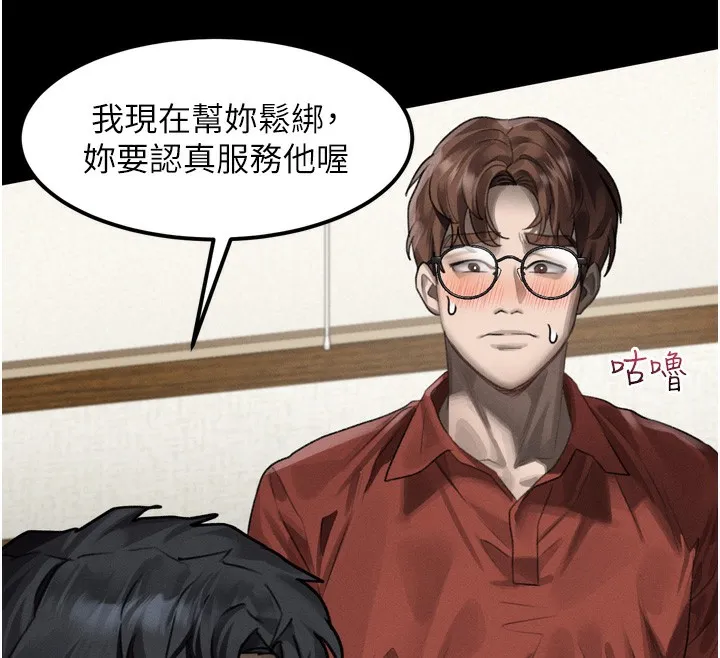 堕落物语2 第31話-意淫對象的銷魂服務 第151页