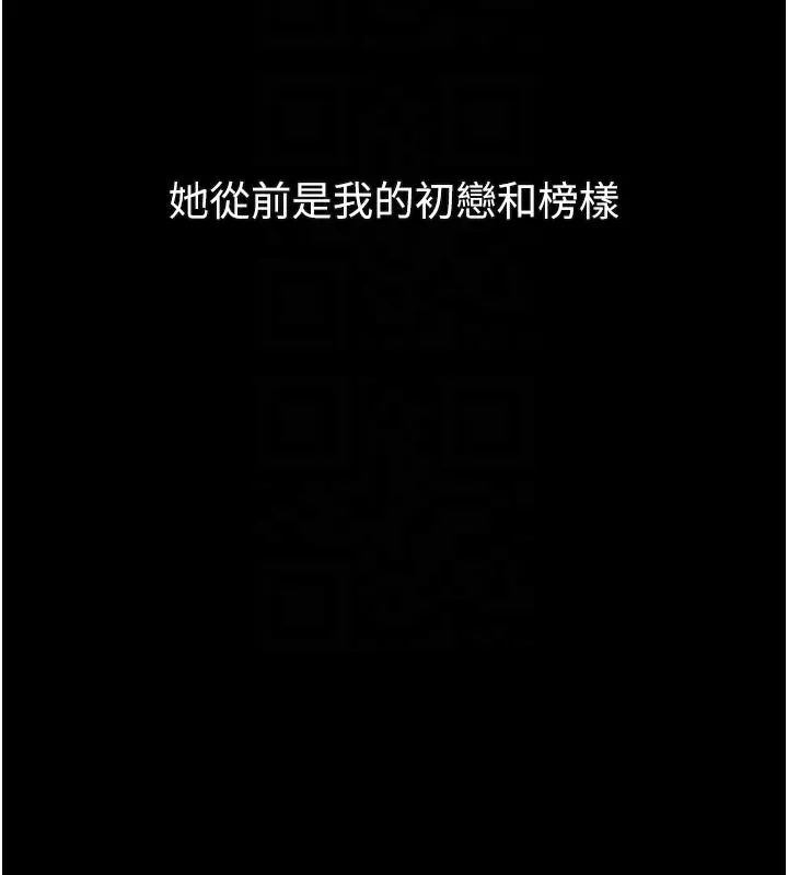堕落物语2 第31話-意淫對象的銷魂服務 第35页