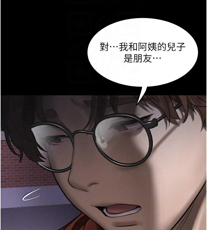 堕落物语2 第31話-意淫對象的銷魂服務 第117页
