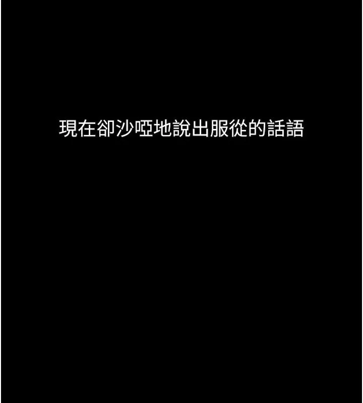 堕落物语2 第31話-意淫對象的銷魂服務 第21页