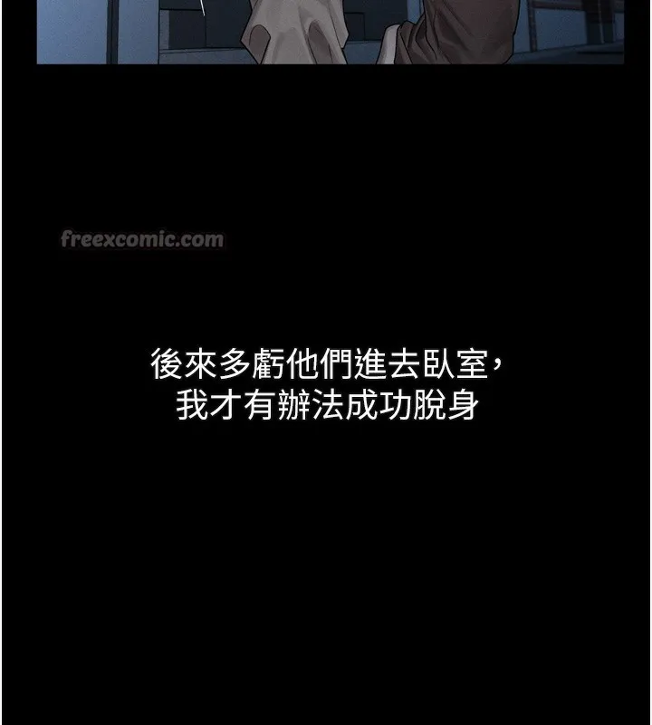堕落物语2 第31話-意淫對象的銷魂服務 第83页