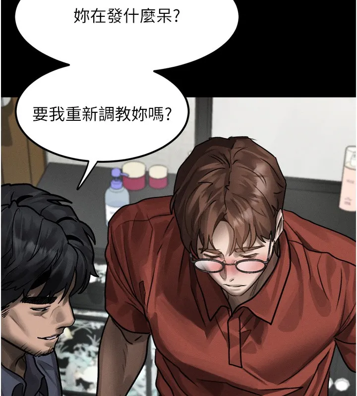 堕落物语2 第31話-意淫對象的銷魂服務 第172页