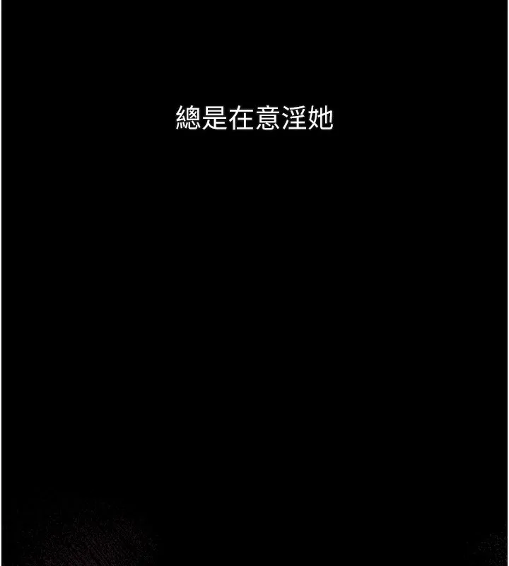 堕落物语2 第31話-意淫對象的銷魂服務 第90页