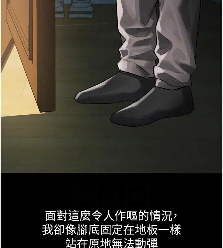 堕落物语2 第31話-意淫對象的銷魂服務 第50页