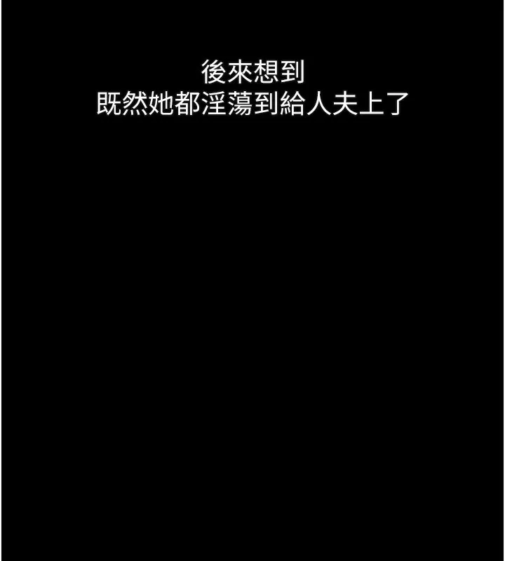 堕落物语2 第31話-意淫對象的銷魂服務 第98页