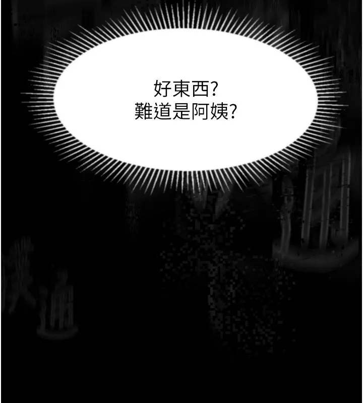 堕落物语2 第31話-意淫對象的銷魂服務 第128页