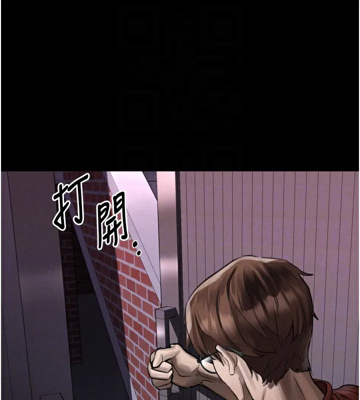 堕落物语2 第31話-意淫對象的銷魂服務 第108页
