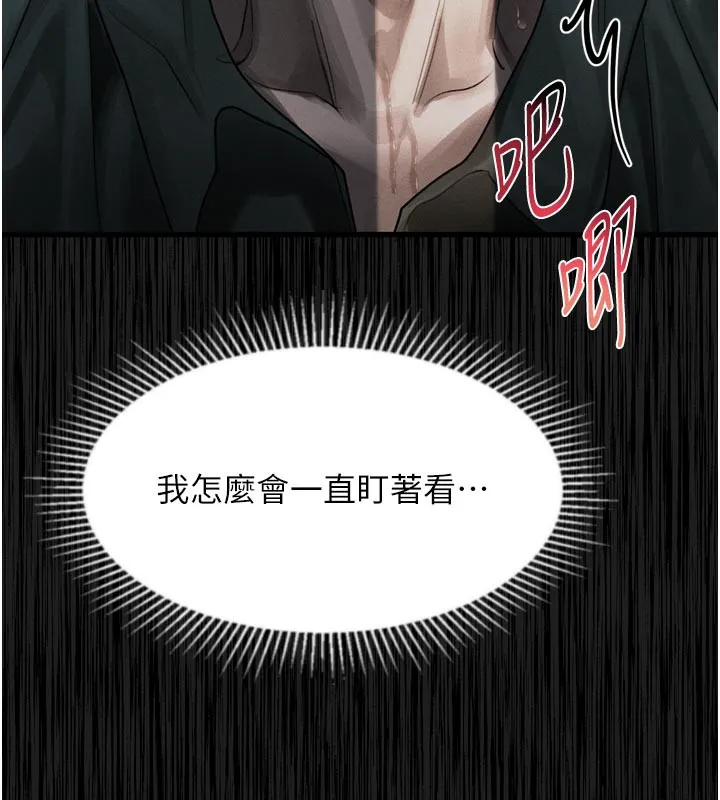 堕落物语2 第31話-意淫對象的銷魂服務 第54页