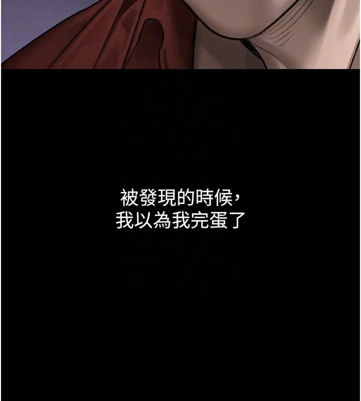 堕落物语2 第31話-意淫對象的銷魂服務 第118页