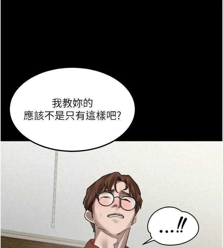 堕落物语2 第31話-意淫對象的銷魂服務 第220页