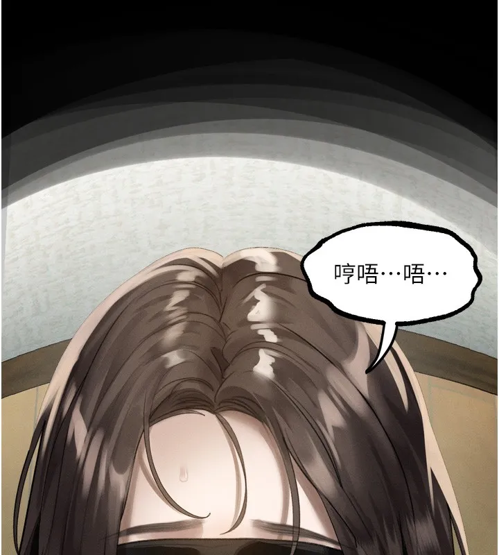 堕落物语2 第31話-意淫對象的銷魂服務 第205页