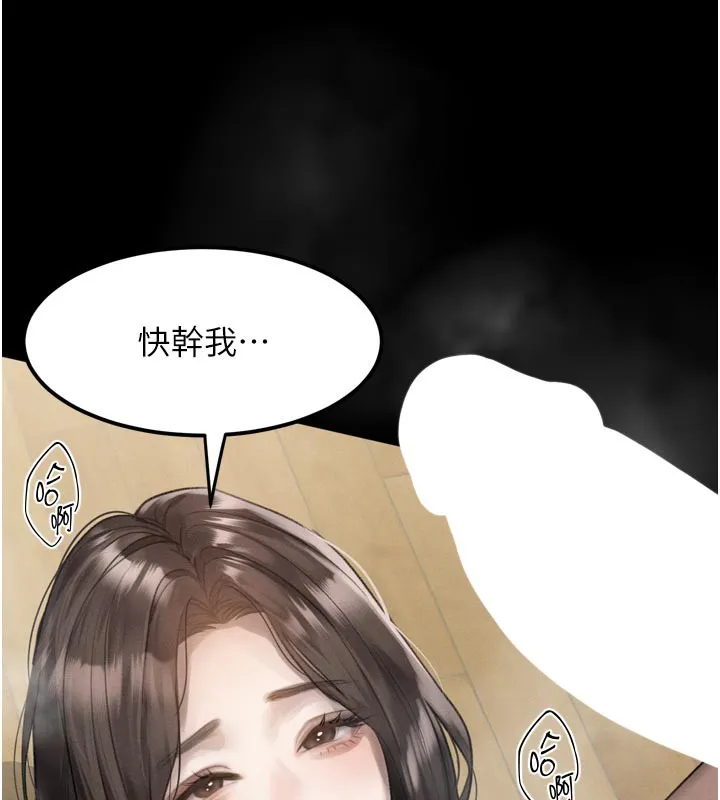 堕落物语2 第31話-意淫對象的銷魂服務 第29页