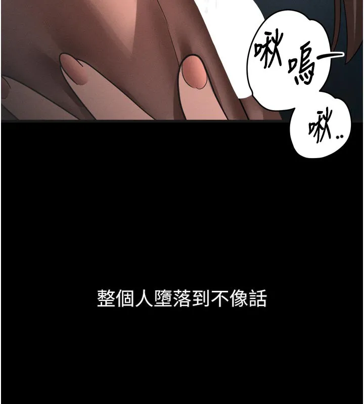 堕落物语2 第31話-意淫對象的銷魂服務 第226页