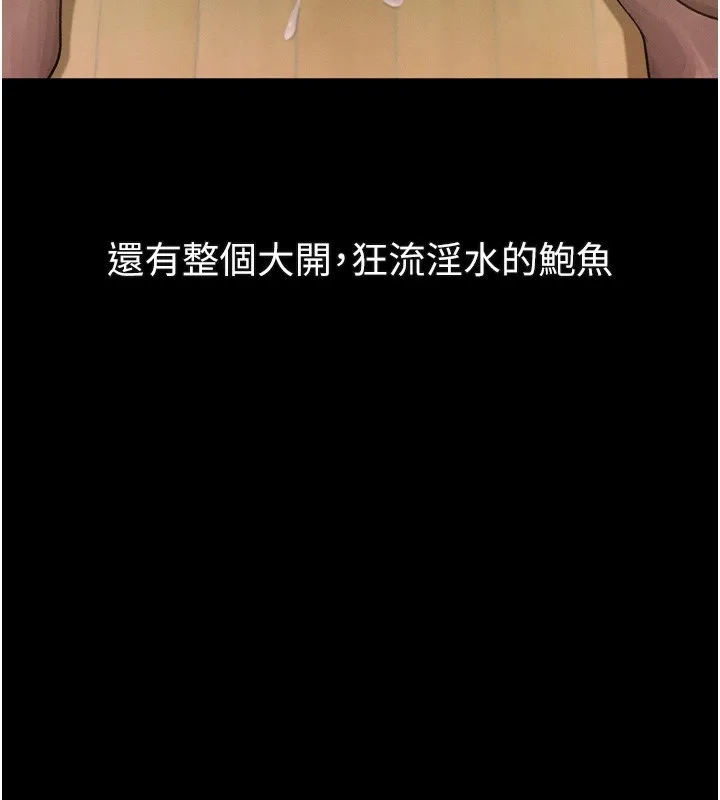 堕落物语2 第31話-意淫對象的銷魂服務 第170页
