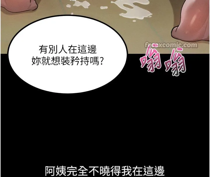 堕落物语2 第31話-意淫對象的銷魂服務 第223页
