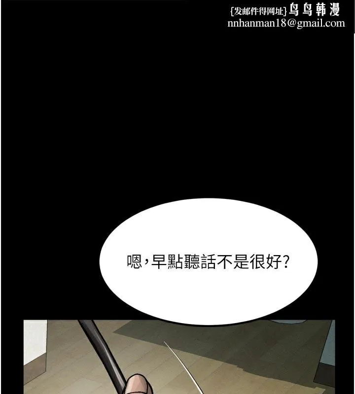 堕落物语2 第31話-意淫對象的銷魂服務 第1页