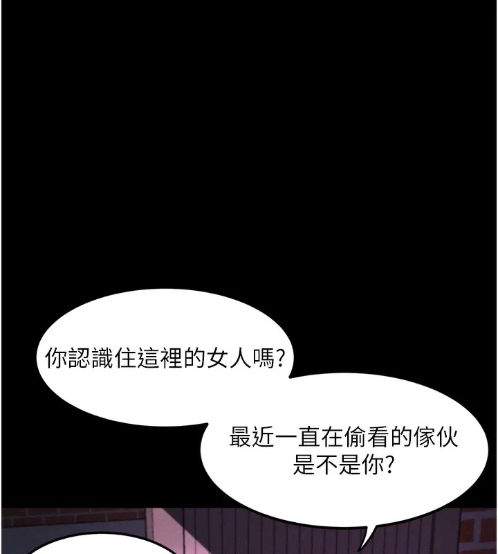 堕落物语2 第31話-意淫對象的銷魂服務 第113页