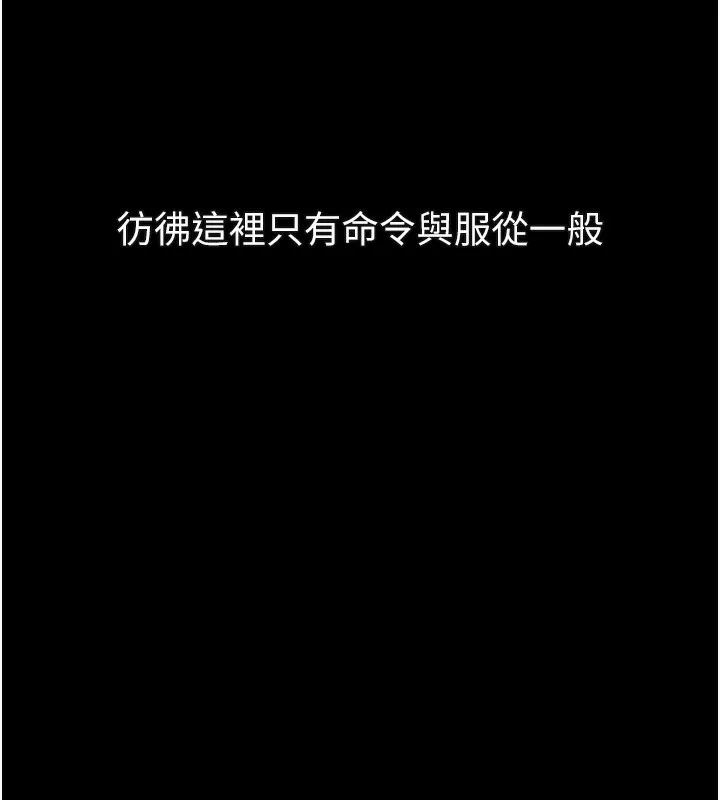 堕落物语2 第31話-意淫對象的銷魂服務 第154页