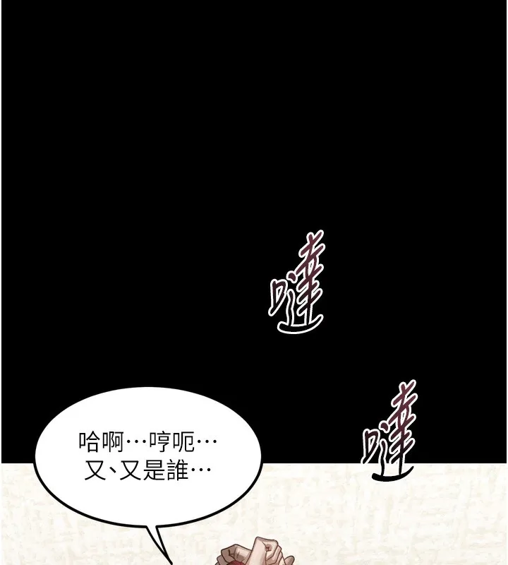 堕落物语2 第31話-意淫對象的銷魂服務 第140页