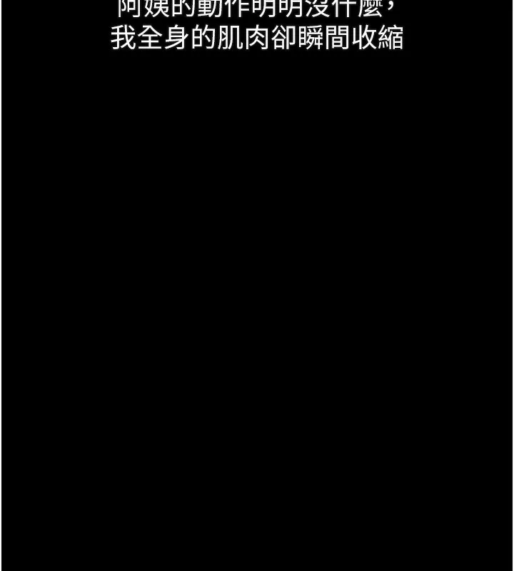 堕落物语2 第31話-意淫對象的銷魂服務 第196页