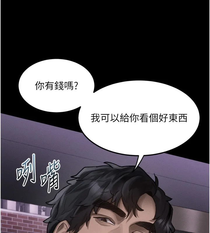 堕落物语2 第31話-意淫對象的銷魂服務 第122页