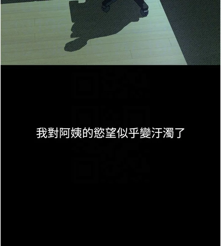堕落物语2 第31話-意淫對象的銷魂服務 第87页