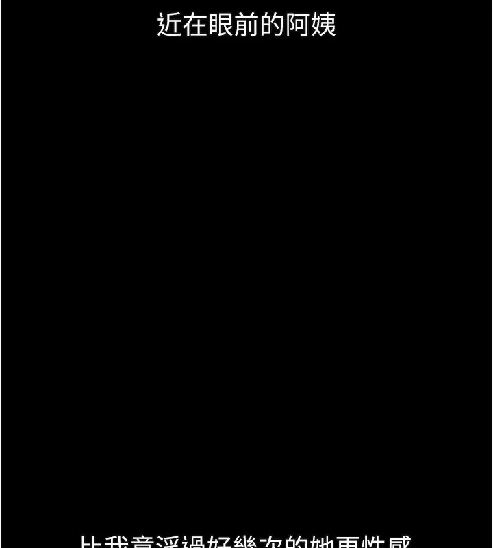 堕落物语2 第31話-意淫對象的銷魂服務 第164页