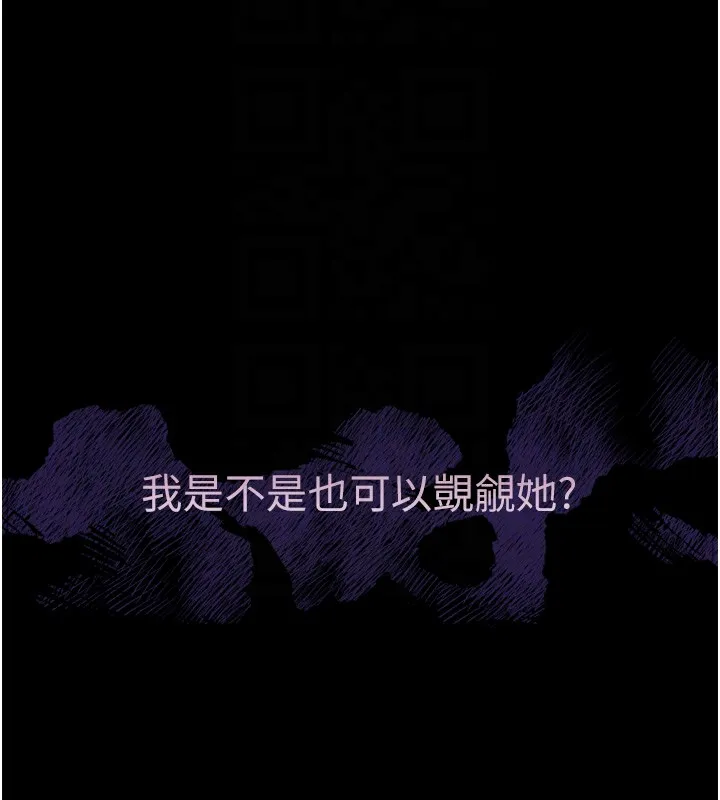 堕落物语2 第31話-意淫對象的銷魂服務 第102页