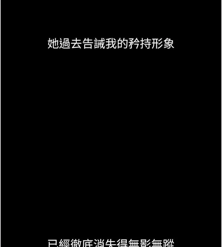 堕落物语2 第31話-意淫對象的銷魂服務 第25页
