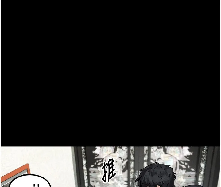 堕落物语2 第31話-意淫對象的銷魂服務 第155页